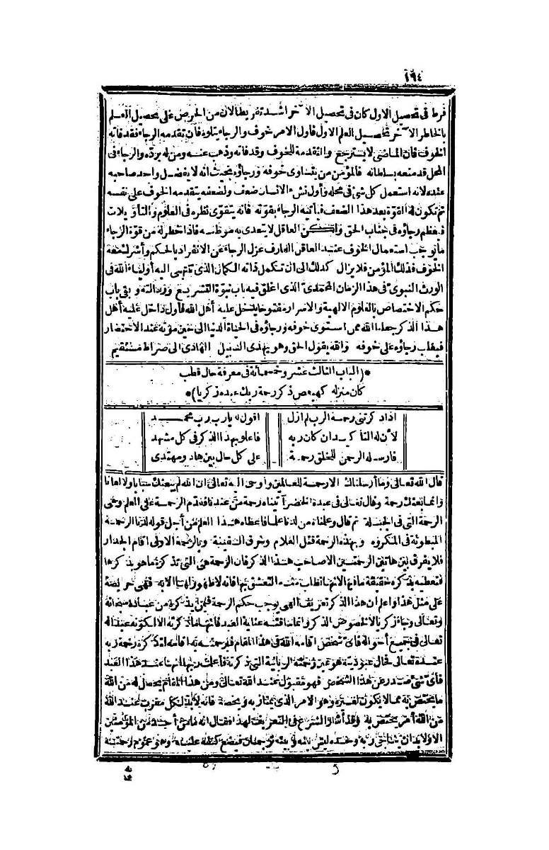 futmak.com - Page 194 - from part Four of the second Boulaq edition